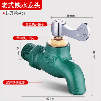 Miaotiancheng old-fashioned cast iron faucet 4 minutes 6 minutes tap water slow open fast open with lock key flat mouth copper core faucet 4 minutes quick open