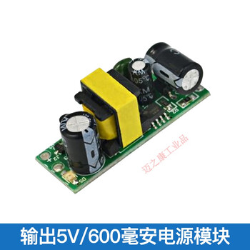 Ac-dc step-down module 1a700ma isolation switching power supply 220v to 5v9v12v24v ac to dc output 5v/600ma power module