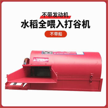 Jiujuhe new product full-feed threshing machine small household rice threshing rice threshing machine threshing machine rice threshing machine full-feed threshing machine not equipped with power