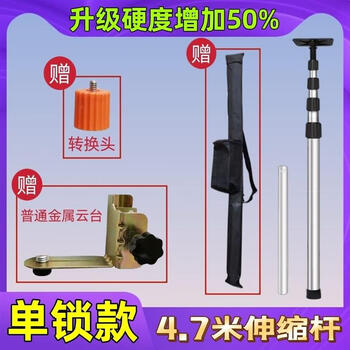 Jiujuhe level lifting support rod infrared bracket thickened stainless steel ceiling telescopic rod multi-functional fine-tuning cloud platform thickened and hardened stainless steel 47 meters (single lock model) metal iron platform