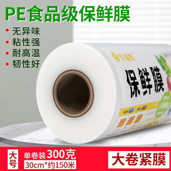 Huashengzun pe cling film large roll high temperature resistant kitchen food household economical disposable beauty salon wholesale microwaveable large size 300g 30cm* about 150 meters