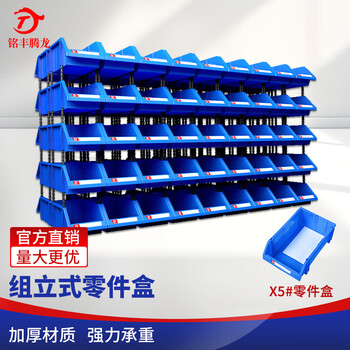 Mingfeng tenglong inclined mouth storage box combined parts box plastic thickened hardware material box inclined mouth group vertical shelf storage box tool classification box accessories organizer warehouse storage box x5#470*300*180mm default blue - other colors can be placed when ordering