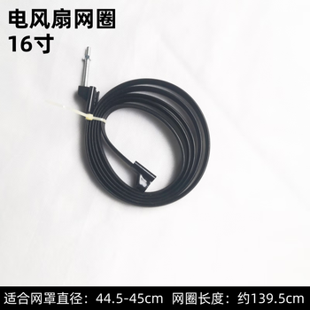 Suitable for gree electric fan fixed mesh ring, suitable for midea floor fan accessories airmate mesh cover rubber ring oaks table fan black diameter 44.5cm 16 inches