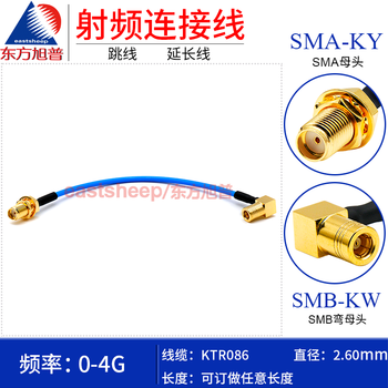 Dongfang xupu semi-flexible connecting cable blue ktr086-smb-kw/sma-ky smb curved female to sma female blue ktr086-smb-kw/sma-ky 0.3m
