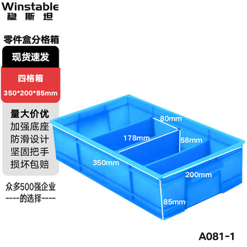 Wenstan wst012 parts box thickened multi-compartment plastic tool material classification storage box turnover box 01# 4 grids 350*200*85