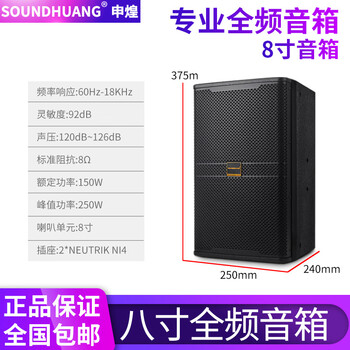 Soundhuang 8 inches 10 inches 12 inches 15 inches professional kp4012 series stage full range speakers ktv bar hifi home wedding outdoor conference subwoofer high power passive speakers 8 inches (120-38-25)