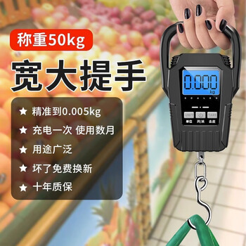 Kaifeng high-precision mini portable electronic scale 50kg portable home express scale small scale spring small hook for grocery shopping large lifting ring does not tighten the hand rechargeable model 50kg5g
