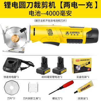 Asjia electric scissors for cloth cutting lithium-ion electric scissors round knife cutting machine rechargeable handheld carpet leather clothing cutting fabric two batteries and one charge 4000 mah