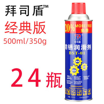 Multifunctional rust removal and anti-rust lubricant 500ml spray for loosening metal screws, whole box rust removal linghui 1 box (24 bottles) 500ml/350g-classic version