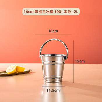 Yanxing internet celebrity ice bucket household stainless steel ice bucket bar ktv champagne beer red hotel supplies snack bucket commercial silver portable ice bucket 16cm (2l) with ice clip