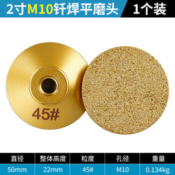 Manno 2-inch 5cm brazed flat grinding head marble stone tile trimming countertop joint leveling angle grinder grinding disc m10 hole coarse sand 45#