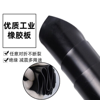 Odu black rubber sheet insulating pad rubber non-slip wear-resistant shock-absorbing pad width 1.5m * length 6m * thickness 3mm