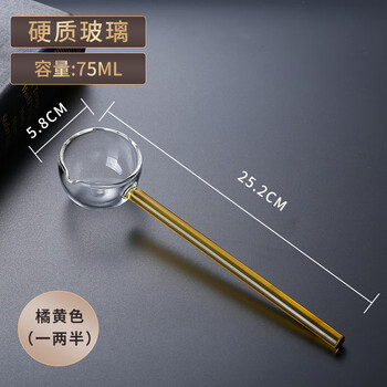 Shandetang high borosilicate glass wine spoon funnel half a catty wine spoon for household use one or two wine basket amber glass wine spoon 75ml