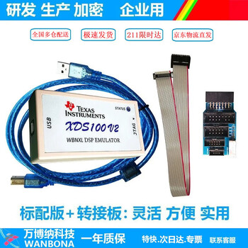 Xds100v2/v3 xds110 emulator ti dsp arm downloader programmer standard + adapter board xds100v3