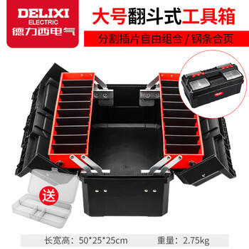 Delixi tool box storage box household hardware portable large industrial-grade multi-functional vehicle-mounted three-layer folding tool box new split folding tool box (comes with parts box)