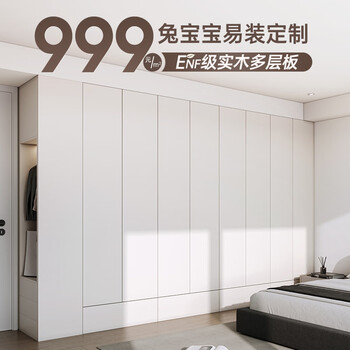 Rabbit easy to decorate customized enf multi-layer solid wood board overall walk-in customized wardrobe bedroom cloakroom cabinet enf grade solid wood multi-layer board (pet cabinet door)
