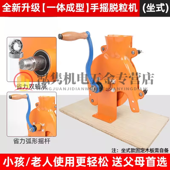 Clcey corn thresher household small hand-cranked corn thresher hand-cranked electric dual-purpose thresher to peel corn a brand new upgrade one-piece molding + double bearings seat