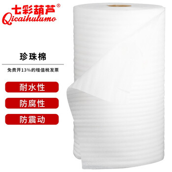 Colorful gourd, pearl cotton air cushion film roll, bubble film packaging, soft foam board filling cotton, packaging shock-proof cotton, shock-proof film packaging film, floor furniture, moisture-proof film, shock-proof cotton, width 40cm*160m*3kg