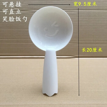 Rice spoon that does not stick to rice, fat cat canteen rice cooker with a smiling face, round rice cooker that does not stick to rice, does not stick to rice in a restaurant, 1419 round rice spoon with a smiling face, 1 trial price