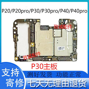 Suitable for huawei p30 p30pro motherboard p40 p40pro adapted disassembly motherboard low price huawei p30 8+128g motherboard thick hl1