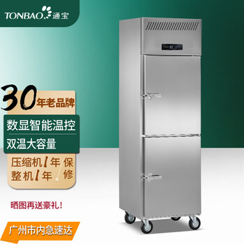 Tonbao vertical commercial refrigerator four-door freezer large-capacity hotel kitchen fresh-keeping freezer stainless steel tall four-six-door refrigerator q500l2 double-door open tube dual temperature