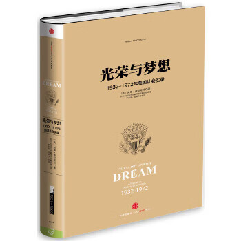 Second-hand glory and dream 3, written by manchester united states, translated by the school of translation and interpretation of sichuan international studies university