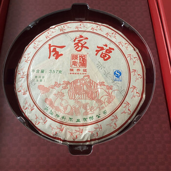 Chen shenghao 2014 family portrait 357g raw tea yunnan pu'er tea gift box raw pu'er tea cake 2014 family portrait 1 cake (matching gift box)