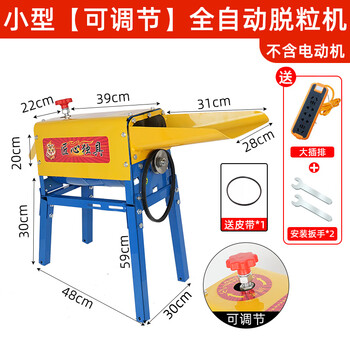Huili's corn drag threshing machine, small household fully automatic 220v thickened corn threshing machine, breaks away from the artifact, free replacement after use, upgraded adjustable fully automatic threshing machine (motor not included)