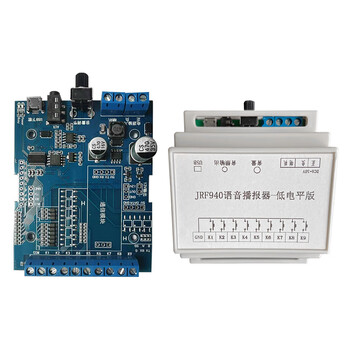 Voice module announcer voice chip sound module access control playback board mp3 music playback board jrf940 low level trigger (board + shell)