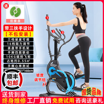 Devino elliptical machine space walking machine home fitness equipment sports small mini stepper climbing machine elliptical machine 702 blue and black three-armrest elliptical machine without installation