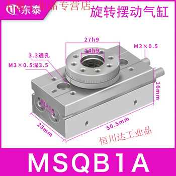 Pneumatic rotary cylinder 90/180 degrees hrq/msqb-7/10/20/30/50/70/100/200a/r pendulum rotary cylinder msqb-1a