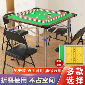 Qiaolop mahjong table home folding chess and card table dormitory square table card playing hand rub dual-use simple manual mahjong table 80pvc edge chess table top + gray legs