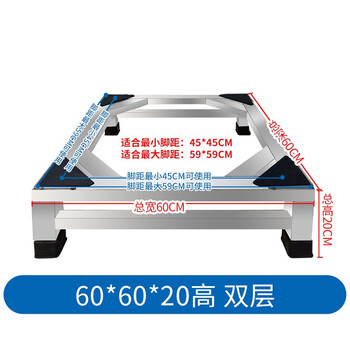 Dunxiang drum washing machine base frame anti-vibration fully automatic heightening special tripod impeller stainless steel installation-free 60*60*20 heightening double layer thickening