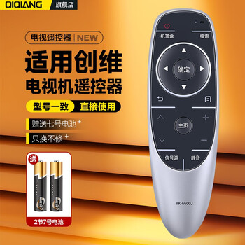 Qiqiang is suitable for skyworth tv remote control universal yk-6600j/h 8400 8404j/h 50/55/65e6000 yk-6600j