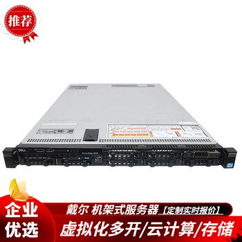 Dell (dell) r720xd r740xd second-hand server rack-mounted 2u dual-channel 48-core virtualized multi-open computing host server gpu computing virtualized erp storage r720 2.5-inch 8-disk package 4