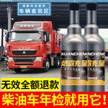 Xcmancx diesel black smoke buster inspection vehicle excessive exhaust gas control annual inspection special diesel vehicle carbon deposit removal smoke eliminator 500ml single bottle price black smoke buster