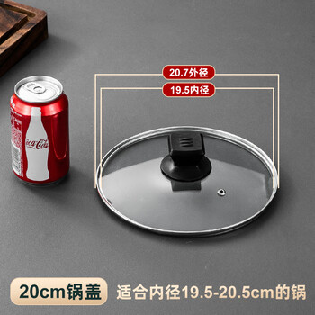 16-28/30/32cm pot lid stainless steel glass pot lid cap high temperature resistant wok soup pot steamer household glass lid (suitable for inner diameter 19.5-20.5) 20cm