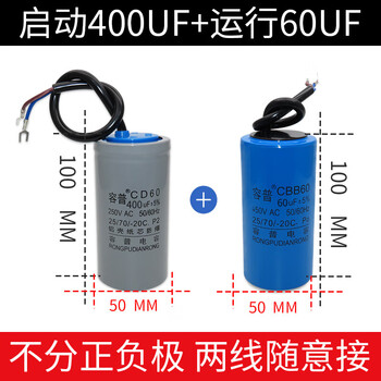 Motor capacitor 450v single-phase motor 220v starting and running capacitor 250uf40uf300uf50uf aluminum shell starting 250v 400uf+ running 60uf