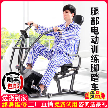 Devino rehabilitation horizontal exercise bike elderly stroke hemiplegia home equipment limb linkage leg electric training bicycle 824 black leg electric bicycle single machine