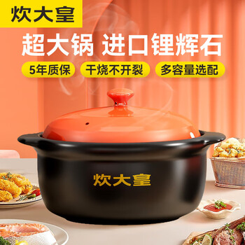 Cui dahuang cui dahuang casserole stew pot household gas-resistant high-temperature dry-fired non-cracking clay pot rice special ceramic soup small casserole burnt out and replaced with new one suitable for 2-3 people 2l