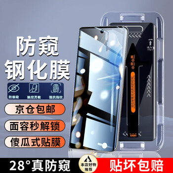 Xiuba is suitable for vivos18 anti-peep tempered film vivos18pro mobile phone film explosion-proof anti-peeping self-positioning curved screen full coverage second-application full-screen mobile phone film second-application dust-free warehouse curved screen anti-peeping tempered film vivos18/s18pro universal