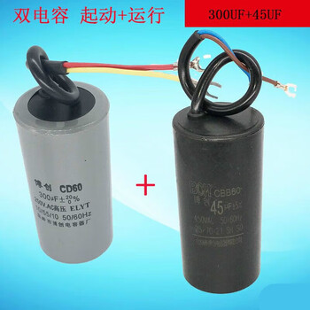 Cd60 dough mixer capacitor motor starting capacitor 75/100/150/200/250/300/500 300uf+45uf