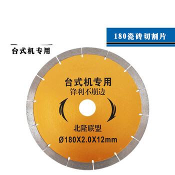 Sailoto desktop tile cutting machine diamond cutting blade ishii wandeli 120 cutting blade 130 marble blade 15018 180 ceramic tile cutting blade