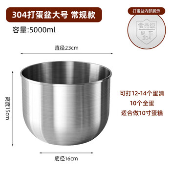 304 stainless steel basin baking tool deepened egg bowl cake container whipped cream mixer large food grade 304 stainless steel-23cm