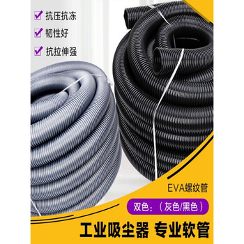 Taixige customized industrial vacuum pipe eva threaded pipe hose dust removal pipe soft joint corrugated ventilation pipe vacuum cleaner pipe black black pipe inner diameter 32 outer diameter 39 length 20 meters