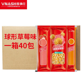 Venus popcorn machine, commercial stall, electric popcorn popcorn snack puffer, popcorn machine, popcorn machine, spherical/strawberry flavor/40 packs