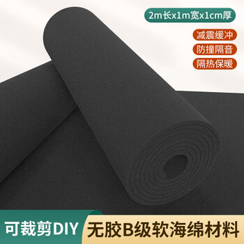 Miloqi glue-free b-grade soft sponge pad anti-collision and shock-absorbing foam board electrical appliances precision instrument hardware electromechanical equipment sealing buffer pad home decoration sound insulation warm gift box packaging lining material 2 meters long * 1 meter wide * 1.0 cm thick
