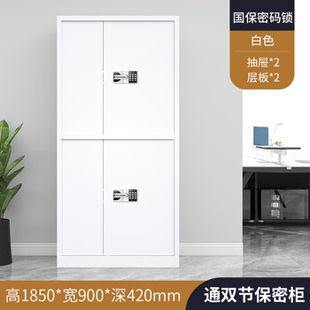 Yueyue shang steel safe cabinet national security code lock double section with drawer 900*420*1850mm thickened steel locker double double lock safe yys-bmg-001