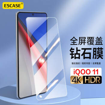Escase is suitable for iqoo z9 tempered film, universal iqoo11/11s tempered film mobile phone film, full screen coverage, high-definition glass protective film, fade fingerprints, transparent