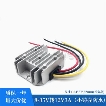 12v to 12v voltage regulator dc vehicle surveillance camera voltage stabilization module truck 24v to 12v voltage regulator small cast case waterproof 8-35v to 12v3a